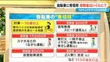 イヤホンは?歩道通行は?自転車の“青切符”制度をわかりやすく【解説】 2026年4月導入 スマホなどの「ながら運転」反則金1万2000円 | 名古屋・愛知・岐阜・三重のニュース【CBC news】 | CBC web