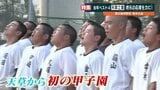 “天草から甲子園へ” 地域に支えられた熱闘の記録 ノーシードからの奇跡再びか?【高校野球 熊本大会】 | 熊本のニュース|RKK NEWS|RKK熊本放送