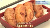 ふるさと陸前高田の醤油を使用 岩手・一関市の鶏肉加工会社が佐々木朗希投手にちなんだ商品「ささみローキ」を販売|TBS NEWS DIG