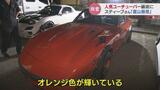 クルマ系人気ユーチューバー「スティーブ」さんが富山に!自慢のクルマ大集合で参加者は… 富山・砺波市 | 富山のニュース|天気・防災|チューリップテレビ