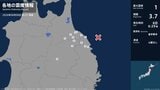 青森県、岩手県で最大震度1の地震　青森県・八戸市、三戸町、青森南部町、階上町、岩手県・久慈市、岩手洋野町|TBS NEWS DIG