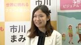 「世界に誇れるブランド富士へ」富士市長選挙に出馬へ  37歳の元市議・市川真未氏が立候補表明=静岡・富士市|TBS NEWS DIG