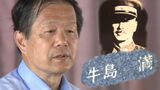 (後編)住民を巻き込んだ沖縄戦 司令官の孫は沖縄戦と向き合い続ける【#あなたの623】|TBS NEWS DIG