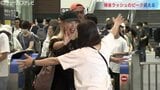 「寿司食べたい!」北陸新幹線27本が満席 お盆の帰省ラッシュピーク迎える 富山 | 富山のニュース|天気・防災|チューリップテレビ