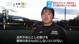 県内トップの驕り捨て目指すは全国ベスト4…2年連続初戦敗退の悔しさ糧に「三度目の正直」に挑む佐久長聖女子サッカー部、パルレディース入団決定のキャプテン「これまでの負けを意味あるものに」 | SBC NEWS | 長野のニュース | SBC信越放送
