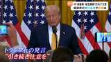 「引き続きトランプリスクに警戒を」エコノミスト 日米相互関税15%合意で | 宮城のニュース│tbc NEWS│tbc東北放送