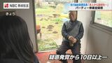 谷川弥一議員の裏金疑惑に「本人から説明をしてほしい」後援会長 長崎 | 長崎のニュース | 天気 | NBC長崎放送
