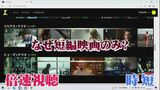 「時短」が注目の中…鳥取県米子市出身の映像作家が短編映画のみを集めた配信サービス立ち上げ　|　BSSニュース | BSS山陰放送