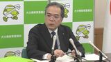 「県民に近い目線で改革を」山田雅文県教育長が抱負 来年度の教職員採用予定は496人 大分 | 大分のニュース|OBS NEWS|大分放送