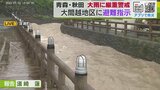 【中継】深浦町と鯵ヶ沢町 青森県で16日にかけ警報基準を大きく超える大雨の見込み | 青森のニュース│ATV NEWS│青森テレビ