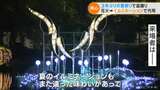 「感動もの…」3年ぶりの地域の夏祭り 花火の代わりにイルミネーション マスク着用で盆踊り 名古屋市 | 名古屋・愛知・岐阜・三重のニュース【CBC news】 | CBC web