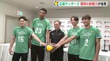 「リーダ―的存在になって貢献したい」 広島サンダーズ期待の新戦力 永露元稀・西本圭吾・樋口裕希ら参加し入部記者会見 激励会には400人が出席 広島市中区|TBS NEWS DIG