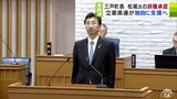 衆院選へ― 三戸町・松尾和彦町長の辞職承認「心おきなく衆議院選挙に」立憲民主党県連が独自に支援へ | 青森のニュース│ATV NEWS│青森テレビ