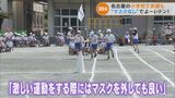 「体育の授業など屋外ではマスク不要」と政府が方針 小学校の運動会を取材してみると 名古屋 | 名古屋・愛知・岐阜・三重のニュース【CBC news】 | CBC web