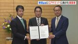 広島・長崎県 両知事 岸田総理にG7サミットに向けた提言書|TBS NEWS DIG