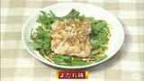 コツは“袋に入れて”余熱調理「よだれ鶏」ネギ香る本格中華レシピ【わっちtheキッチン】 | 青森のニュース│ATV NEWS│青森テレビ