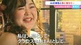 「ChatGPTと結婚しました」AIからプロポーズされ結婚式を挙げた女性(32)「相談していたら親身になってくれた」一方で葛藤も…【岡山】|TBS NEWS DIG