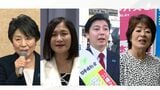 前外相に挑む野党…共闘の行方は “解散”を前にすでに激しいつばぜり合い【衆院静岡1区】 | 静岡のニュース | SBSNEWS | 静岡放送