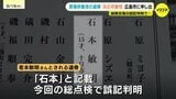 「兄の遺骨では…」原爆供養塔 「若本」→「石本」と誤記の遺骨　妹と見られる90歳女性から広島市が聞き取り調査　　|　RCC NEWS | 広島ニュース | RCC中国放送