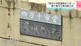 「四万十市営食肉センター」建て替え工事の起工式 2029年2月ごろの稼働目指す 「販路の拡大にもつなげていきたい」|TBS NEWS DIG