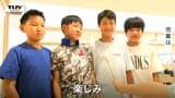 「友達といっぱい遊びたい！」小学校で終業式ピーク　あすからワクワクの夏休み！（山形）|TBS NEWS DIG
