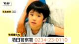 行方不明の6歳男児はいまだ見つからず 公園付近の検問や川での捜索続く(山形・酒田市) | 山形のニュース│TUYテレビユー山形