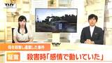 「自分と金のことしか考えない」母親は相続税1億2000万円を支払わず　殺害時のことは「覚えていない、感情で動いていた」母親の遺体を遺棄した男が裁判で語ったことは（山形）　|　山形のニュース│TUYテレビユー山形