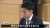 【詳報あり】「門前払いだということだと思います」青森県・宮下宗一郎知事が電事連の構想を拒否 フランスから返還の「放射性廃棄物」についての新たな要請に対し|TBS NEWS DIG