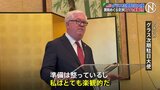 アメリカのグラス次期駐日大使が“関税”めぐる交渉に「とても楽観的だ」 日米関係強化に向けた決意も|TBS NEWS DIG