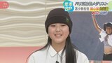 【スケートボード】オリンピック2大会連続メダル開心那選手「うれしいけど、悔しさも」170cm長身とサラサラ長髪でロサンゼルスは頂点目指す | 北海道のニュース|HBC北海道放送