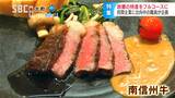 とろける南信州牛に信州アルプスサーモンも…腕利きシェフも納得の地元食材を通じて小さな町をPR、東京でフルコース料理のパーティー、仕掛けたのは民間企業で“修行中”の高卒3年目20歳の女性役場職員 | SBC NEWS | 長野のニュース | SBC信越放送
