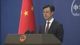 中国「民族団結法」への欧米の懸念に対し「内政干渉」と反発|TBS NEWS DIG
