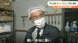 「痛いですよ…もう体力の限界」出口が見えない原材料費の高騰 中小企業の不安と葛藤はいつまで… | 大分のニュース|OBS NEWS|大分放送