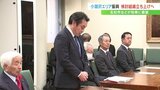 小淵沢エリアの観光振興を北杜市などが要望　県は検討組織を立ち上げへ　山梨|TBS NEWS DIG