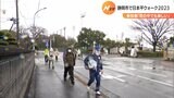 「雨の中でも楽しい」日本平ウォーク2023　静岡県＝静岡市|TBS NEWS DIG