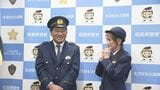 「社長、お願いしま～す」詐欺対策の商品は？県警新CMに夢グループの“あの2人” 福島|TBS NEWS DIG