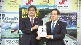 ILC誘致を支援 飲料メーカーの取引企業が推進協に寄付|TBS NEWS DIG