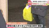 事実上破たんの納骨堂 鍵入手の不動産会社が納骨堂開錠 利用者の“遺骨の引き取り”始まる 札幌市東区 | 北海道のニュース|HBC北海道放送