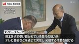 「伝統を引き継いでいく情熱を感じたい」日本各地の祭りを応援するダイドーが長崎市長を表敬訪問 今年は『中尾くんち』 | 長崎のニュース | 天気 | NBC長崎放送