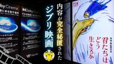 映画『君たちはどう生きるか』主題歌・米津玄師「地球儀」を語る | 福岡のニュース|RKB NEWS|RKB毎日放送