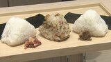 高級食材を身近に　まかない「くじら飯」を復刻した「鯨おにぎり」　|TBS NEWS DIG