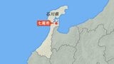 大雨で土砂流出 能越自動車道 氷見ICから七尾大泊ICで通行止め 解除のめど立たず う回路の国道160号も通行止め　|　石川県のニュース｜MRO北陸放送