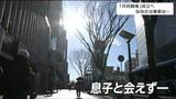 「こどもと引き離されないような社会づくりを」“共同親権”導入の民放改正案参院可決 息子と離れて暮らす男性は 一方で法改正に反対の声も|TBS NEWS DIG
