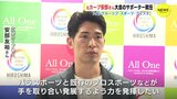「手を取り合って発展していくように」元カープ 安部友裕さん　障害がある人もない人も参加できるスポーツ大会のサポーターに　|　RCC NEWS | 広島ニュース | RCC中国放送