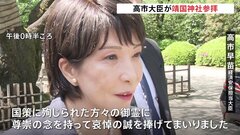 靖国神社を高市早苗大臣が参拝　春の例大祭| TBS CROSS DIG with Bloomberg