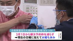 自衛隊大規模接種会場、来月から体制縮小へ 予約枠1000人に対し90人の日も| TBS CROSS DIG with Bloomberg