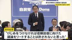 岸田総理“けじめつけなければ議論のリード許されない”　岸田派解散は派閥執行部の総意| TBS CROSS DIG with Bloomberg