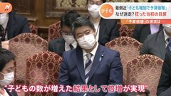 子ども予算“倍増”「子ども増えれば予算倍増」答弁の裏に政府の苦悩| TBS CROSS DIG with Bloomberg