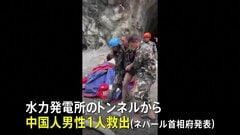 ネパールで新たに男女2人救出　大規模な土石流の発生から10日　行方不明者の捜索続く| TBS CROSS DIG with Bloomberg