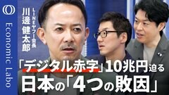 【デジタルは日本の“一人負け”】LINEヤフー会長と“戦犯”を考える／「北朝鮮より低い」日本の対内直接投資／日本のIPホルダーは「上場せよ」／頼みの綱は「コンテンツ輸出」【エコラボ】| TBS CROSS DIG with Bloomberg